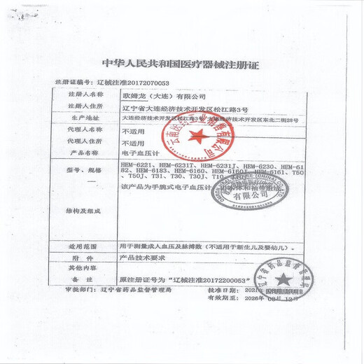 欧姆龙电子血压计手腕式血压计上臂式血压计用于测量成人血压及脉搏数QX 电子血压计HEM-6182手腕式