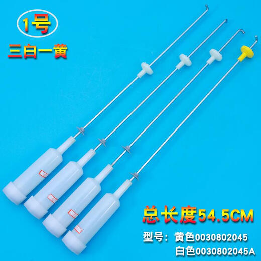 约巢海尔统帅全自动洗衣机配件原装吊杆平衡减振杆减震器部件弹簧拉杆 购买14号13660吊杆两白两黄