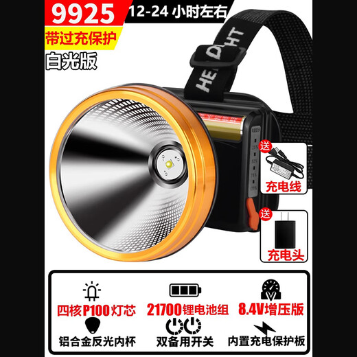何建弓P90强光头灯充电超亮头戴式照明矿灯手电筒远射锂电户外超长续航x 9923-黄光升级四核P90