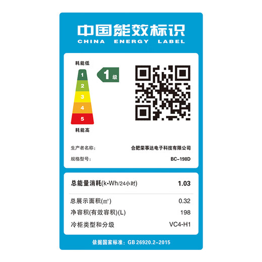 Royalstar Refrigerator Fresh Cabinet Constant Temperature Household Small Ice Bar Commercial Single Door Freezer Wine Cabinet Beverage Cabinet Refrigerator Tea Sample Preservation Office Wine Cabinet Display Cabinet 198 Liters丨Tempered Glass丨Micro Freezing丨First Class Energy Efficiency