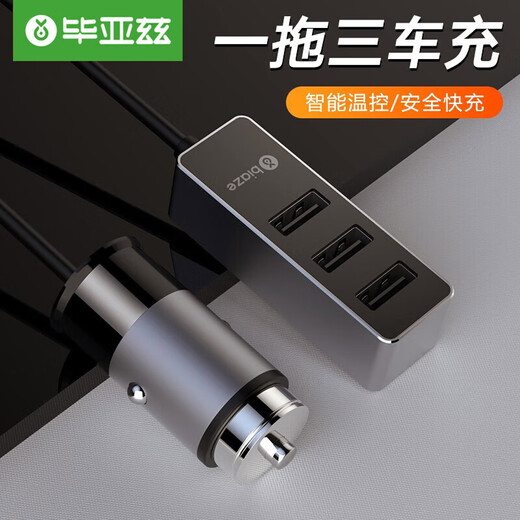 Biaz car charger cigarette lighter super fast charging converter with cable front and rear seats one for three suitable for Huawei and Xiaomi