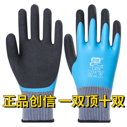 Chuangxin L878 Guantes de protección de mano de obra de caucho completamente inmerso para el desgaste del desgaste de los productos de pesca de productos acuáticos de goma anti-látecho resistente al agua. Todos los códigos chuangxin l878 (24 pares)