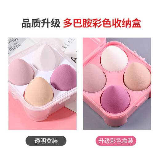 Youjia UPLUS strawberry mousse beauty egg makeup egg makeup non-eating powder makeup puff 4 pieces dopamine style