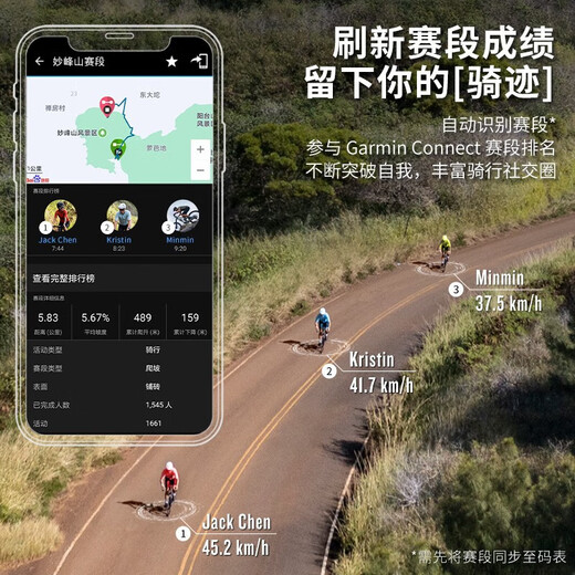 佳明（GARMIN）Edge540/840自行车码表公路车山地车骑行GPS导航智能无线装备配件 Edge 540 精英版