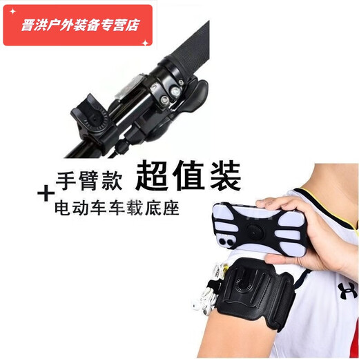Shantou Lincun driving swivel handbag running mobile phone arm bag Didi driving arm arm sleeve takeaway navigation bracket wrist arm black upgraded arm strap detachable style