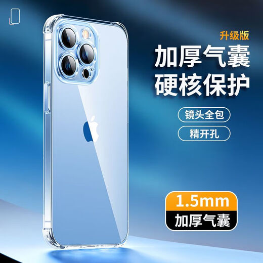 苹果手机壳四角防摔适用iphone13/14/15/16/11/12/7/8/XS超薄镜头全包透明保护套 透明四角防摔【不易发黄】 苹果16