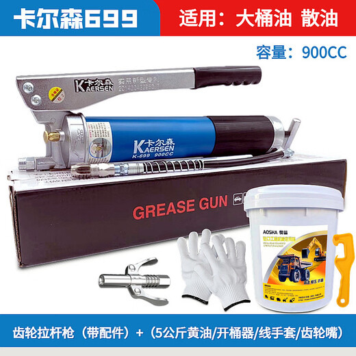 卡尔森K-699齿轮高压900CC自吸式手动黄油枪挖机货车打黄油 699齿轮枪纸盒装+15公斤自