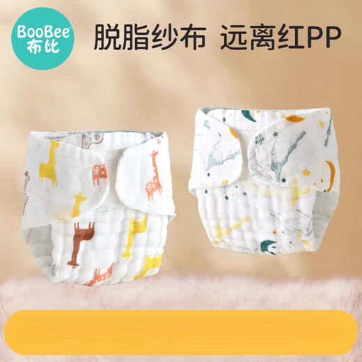 布比（Boo Bee）尿布婴儿纯棉可洗新生儿纱布尿布裤宝宝专用尿戒子介子布兜布尿片 5条装 梦幻王国 M码/3-9个月/11-20斤