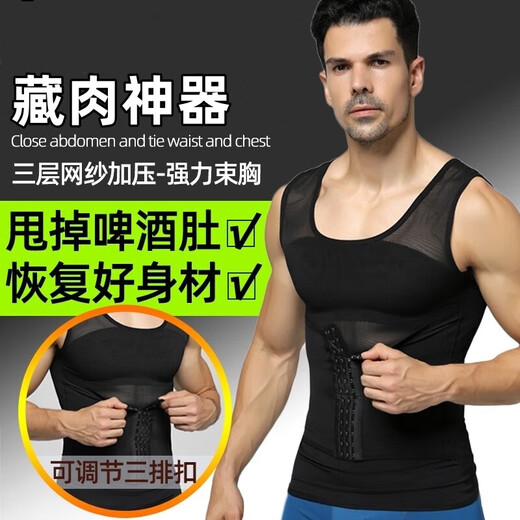 Bo Naling Body Shaping Garment Corset Waist Control Belly Concealment Artifact Men's Chest Corset Men's Belly Controlling Vest Shaping Clothes Sports Men's Body Shaping Garment Enhanced 120-170 Jin Jin is equal to 0.5 kg