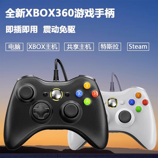 Tanka's new XBOX360 controller pc computer TV universal xbox host USB with vibration linear wired wireless competitive game controller Steam driver-free high-end version - dedicated to PC computers with vibration wired black