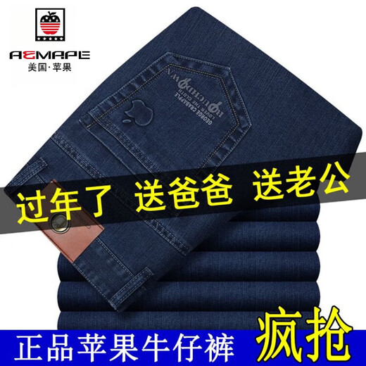 AEMAPE美国苹果【牛仔裤厚款】冬款中年男士直筒宽松高腰休闲弹力牛仔裤 1517深蓝- 厚款 32码(腰围2尺5)