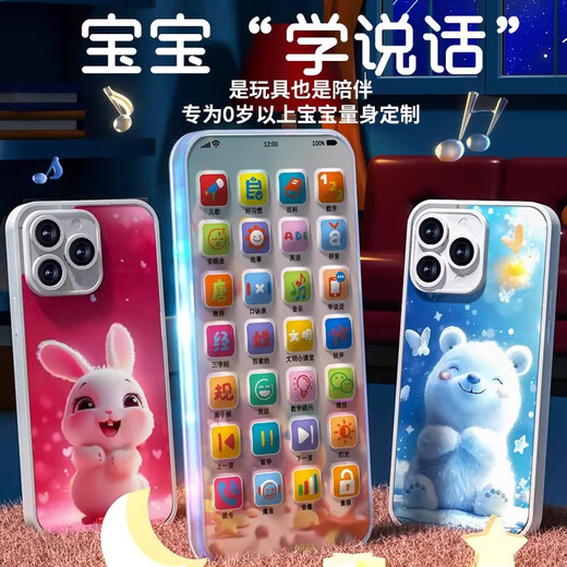 
Snaen (Snaen) Children's Mobile Toys Baby Early Education Learning Music Telephone Story Machine Boy and Girl Children's Birthday Gifts