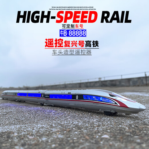 Kaiwei Fuxing High Speed Rail Alloy Model Train Track EMU Sound and Light Children's Toy Gift Ornaments Collection Fuxing Three Sections + Remote Control