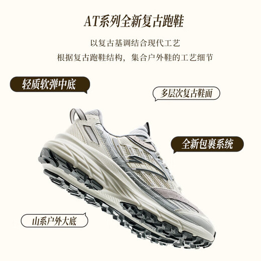 ANTA (ANTA) AT957丨Men's Summer Mountain Retro Running Shoes Thick-soled Heightening Running Shoes Casual Sports Shoes for Men Ivory White/Chip Gray/Silver-1 8.5 (Male 42)