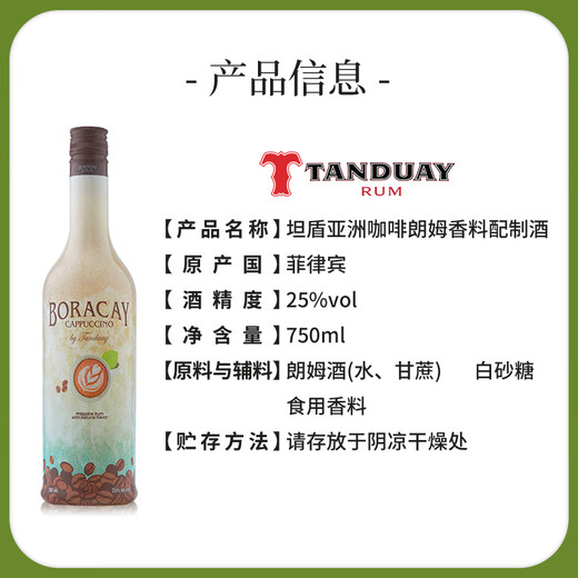 
Tandun Rum TANDUAYRUM Wine Roasted White Rum mojito Mojitoki Wine Mixed Danhuai Winery Coffee Flavored Rum 750mL 1 Bottle 25%vol