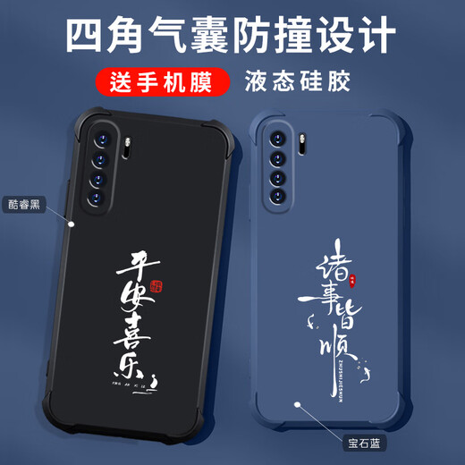 
Gexing is suitable for Huawei nova7se mobile phone case new liquid silicone protective case four corner airbags anti-falling men and women fashion brand text all-inclusive ultra-thin case Chinese style light luxury Core black-b673 days reward hard work Huawei nova 7 SE-Send mobile phone film