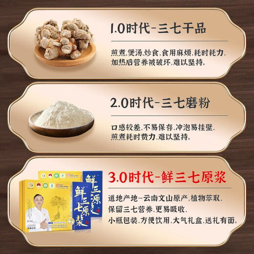 七丹药业鲜三七精华原浆七丹林下鲜三七原浆正宗云南文山七丹鲜口服液正品 七丹三七原浆【一盒30支】