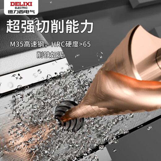 Delixi pagoda drill bit stainless steel special drill iron-shaped step cone ladder reaming tungsten steel metal multi-purpose hole opener drill stainless steel nemesis M35 (spiral groove) 4-32mm
