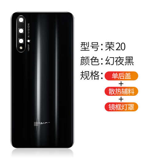 Suitable for original Huawei Honor 20 mobile phone glass back cover Honor honor 20S/20PRO mobile phone battery cover Honor 20 back cover Magic Night Black + frame Free tools
