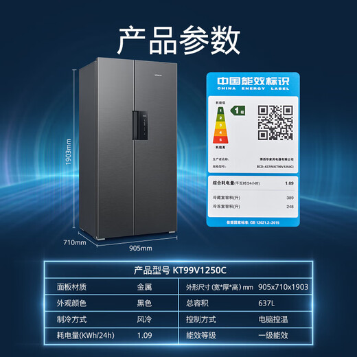 SIEMENS 637L double-door inverter refrigerator double-door large capacity precise control of constant freshness air-cooled frost-free natural fresh storage room independent dual circulation supports national subsidies KT99V1250C