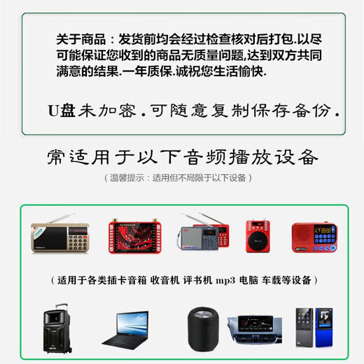 32G romans officiels romans audio complets Disque USB High-Sound Quality MP3 TF Storage Tamion USB Carte mémoire - romans audio officiels 6636 épisodes
