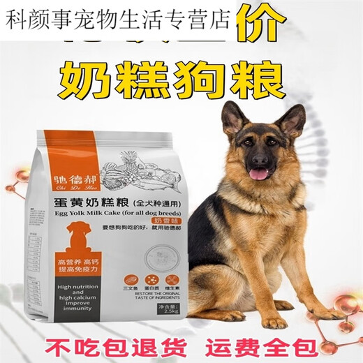 Mastid Shepherds spezielles Hundefutter für junge Erwachsene und ältere Hunde Allgemeines Ernährungsnahrungsmittel-Calcium-Wiederersetzen von Black Rücken Deutsch Shepherd Training Speziales Hundefutter 5 Jin [Jin entspricht 0,5 kg] + 1 Flasche Vitamine, um die Immunität 0g zu verbessern