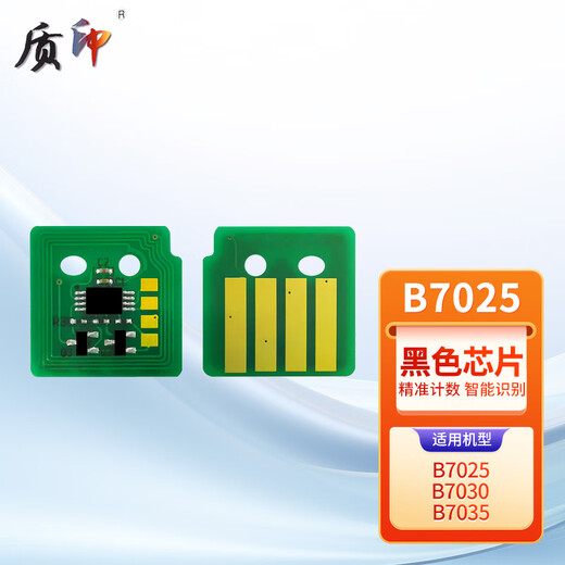
Quality printing is suitable for Fuji Xerox B7025 Powder Box B7030 Toner Box VERSALINK B7035 Printer Ink Cartridge B7025 Chip