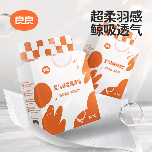 良良（liangliang）一次性隔尿垫婴儿大号隔尿床单新生儿宝宝护理垫防水透气婴儿用品 20片*单包【适合1-6月宝宝】 快速吸湿