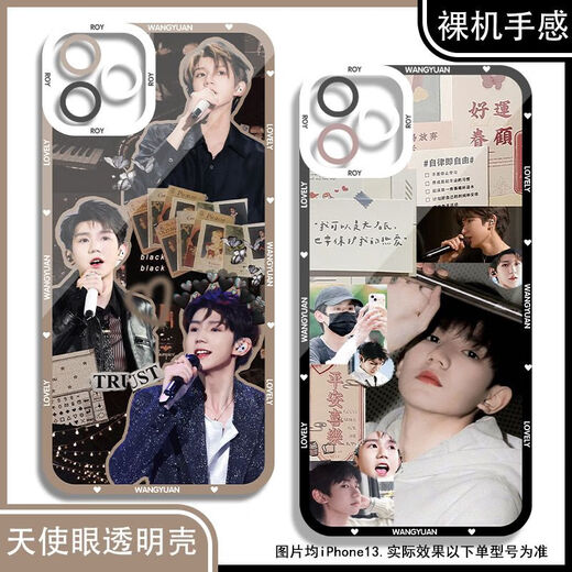 
Living room carnival Wangyuan peripheral mobile phone case is suitable for Huawei OPPO Xiaomi Apple vivo Redmi Honor True Self Angel Eye Transparent Shell K12596 Huawei Honor Series--Model Send Remarks to Customer Service