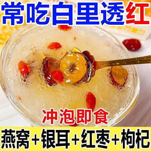 Authentic Bird's Nest Tremella Soup sans bouillir de soupe de remplacement de repas nutritionnels avec une combinaison de produits séchés de Wolfberry et de rouges