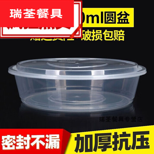 Murannuoer disposable lunch box round large plastic basin 2000 crayfish super large capacity packaging box 4800 takeaway bowl 2000ml basin 30 pieces with lid