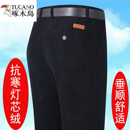 啄木鸟秋冬厚款灯芯绒男休闲裤中老年高腰宽松弹力加绒粗条绒男裤 983深蓝色粗条绒春秋 厚款 均码 332尺6腰围130-140斤