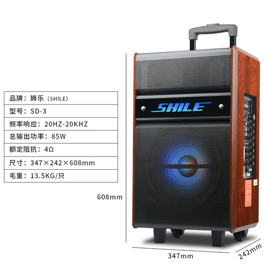 Shile (Shile) Shile Square Dance Audio Outdoor Bluetooth Tragbarer Holztrolley-Lautsprecher High-Power Mobile Card Player SD-3 10-Zoll-Trolley-Lautsprecher