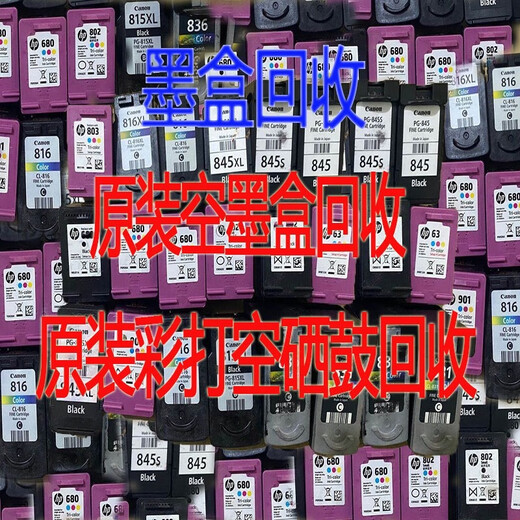 星朋适用惠普墨盒回收2677/3636/3638/3838/3776/3777/3778/4678 红色