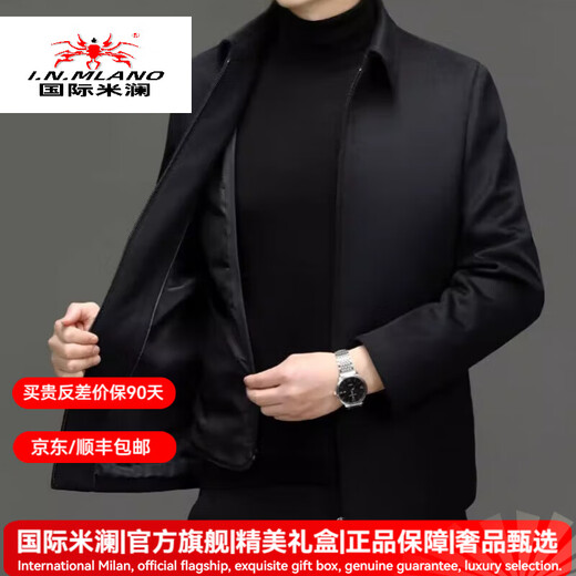 国际米澜奢侈品牌男装纯羊毛毛呢夹克男士翻领羽绒内胆爸爸装中老年外套 藏青 4XL