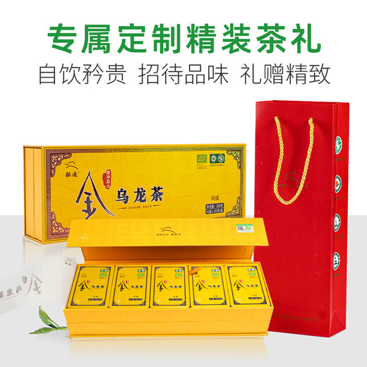 极边问道有机乌龙茶高档礼盒装浓香型高山茶金乌龙特级茶叶送礼200g