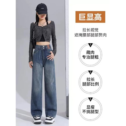 Tang Shi Desso schmale Version Weitbein-Jeans für Frauen im Frühjahr und Herbst 2025 neue hoch taillierte kleine Hose mit geradlinigen Beinen 684 Schwarz und grau geschnittene Hose M (95-105jin [Jin gleich 0,5 kg]))