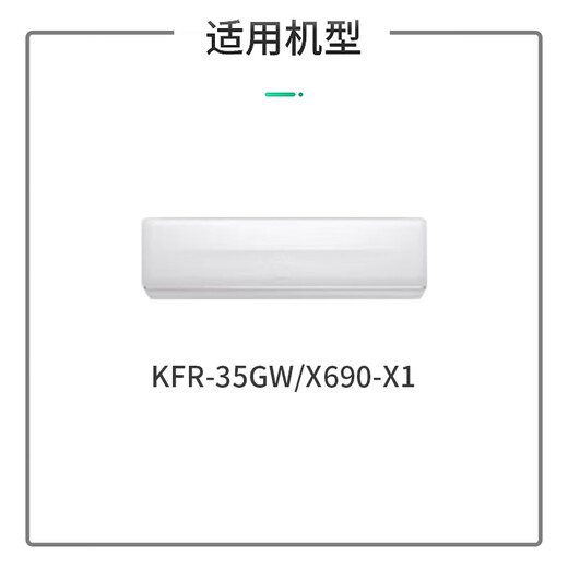 Jianting (IGAINTIN) adapted to Hisense fresh air conditioner DHA50A1 filter element KFR-26/35GW/X700H filter media KFR-35GW/X690-X1 hyperbacterial and haze removal enhancement version