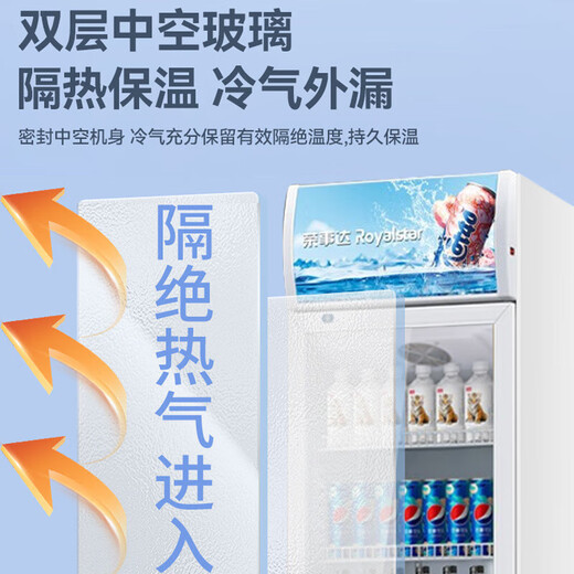 荣事达（Royalstar）展示柜冷藏柜大容量商用饮料柜啤酒超市商超保鲜立式冷藏柜直冷风冷玻璃门陈列柜冰柜展示柜 【728升】双门下机白色【直冷】