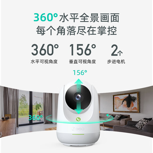 360摄像头 400万云台7MAX超清版 家用监控 智能摄像机7P 可旋转 手机远程查看 微光全彩夜视 双向通话 【400万】7MAX超清版+4米延长线【无卡】