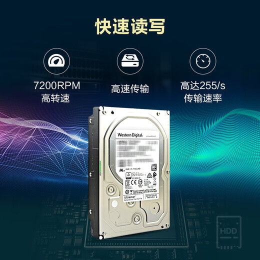 西部数据（Western Digital）NAS硬盘 hc320 hc330 hc550网络备份SATA接口3.5英寸CMR垂直技术 8TB HUS728T8TALE600 华为质保三年可开普票