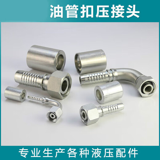 Hydraulic oil pipe crimping joint metric H-type 4523 steel 24-degree cone straight elbow excavator oil pipe pressure pipe head 13 rod-M22x1.5A type