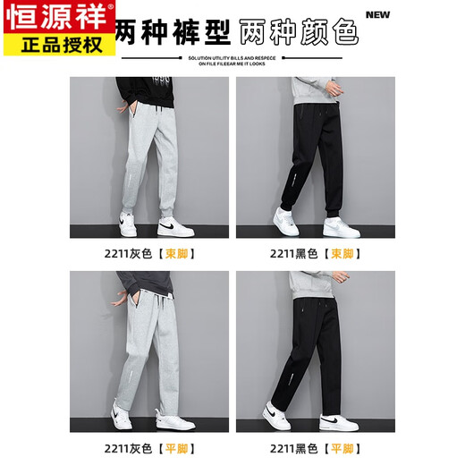 恒源祥（HYX）休闲卫裤男士春秋潮牌宽松束脚哈伦裤2025新款秋冬黑色运动长裤子 2211黑色束脚 常规 L