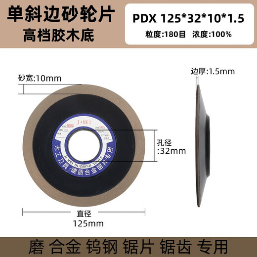 致荟树胶木底100浓度单斜边金刚石砂轮硬质合金钨钢磨锯片锯齿砂轮 金锐达200/32孔*10砂宽320目