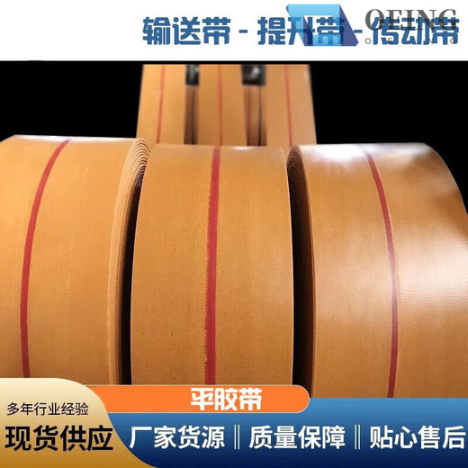 Large conveyor belt rubber canvas flat belt transmission belt elevator belt industrial wear-resistant shot blasting belt 20 cm wide * 6 mm thick // one meter