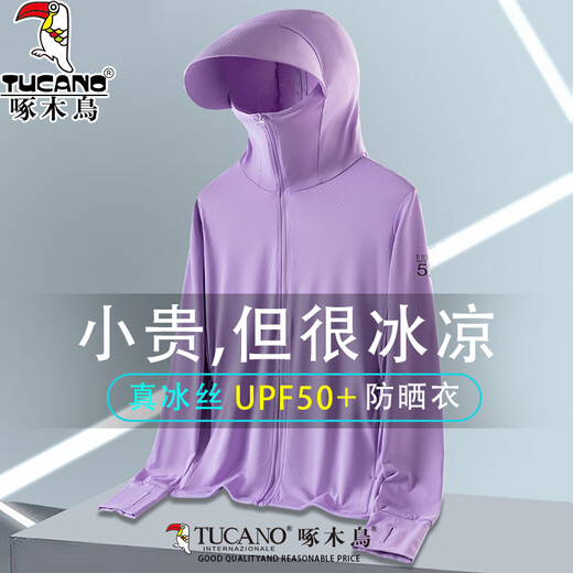 啄木鸟冰丝防晒衣男款夏季透气外套新薄款防紫外线户外钓鱼男女士防晒服 浅灰色男款 XL (建议125-145斤)