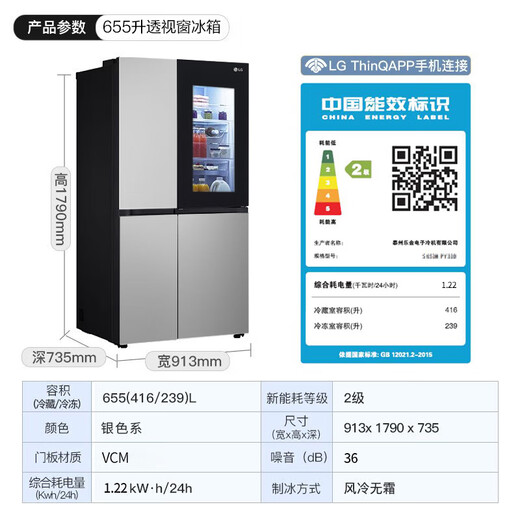 LG6555-Liter-Doppel-Open-Tür-Perspektive Fenster Kühlschrank Haushalt große Kapazität Klimperiode, frostfreier mehrdimensionaler Windvorhang sauberer Geruch und frische Sterilisation Intelligente Frequenzumwandlung Ultra-dünner energiesparender Doppeltüren auf Klopfen [gleiche Eismaschinenserie im Einkaufszentrum] Xinghe Silber Silber Silber