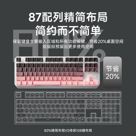 前行者TK870无线机械键盘鼠标套装蓝牙三模高颜值黑莓侧刻104键游戏电竞台式笔记本电脑办公有线通用外设 黑莓侧刻-87键【无线蓝牙三模版】白光+无线鼠标 红轴（轻声舒适）