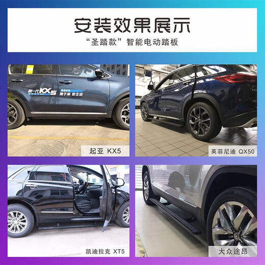 Shengta Cadillac Escalade XT6XT4XT5 SRX smart retractable electric pedal modified side pedal OBD 1520 President No. 1 without lights