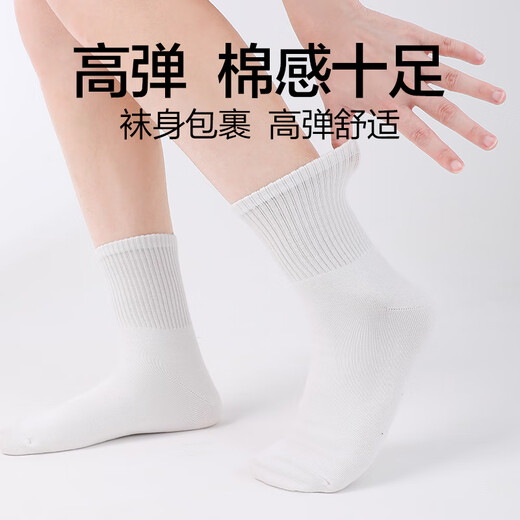 JD [7A odorproof socks] 6 pairs of Xinjiang cotton mid-tube socks for men's breathable business casual sports socks for middle-tube pure white
